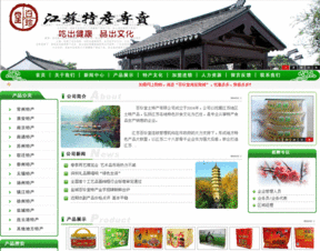 簽約百珍堂江蘇特產(chǎn)網(wǎng)，開啟特產(chǎn)電商平臺(tái)新篇章