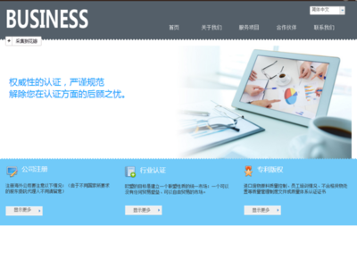 建站之星 開啟免費、智能、自助的網站建設新時代